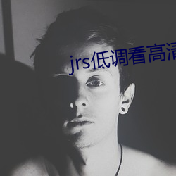 jrs低(dī)调看高清(qīng)直播